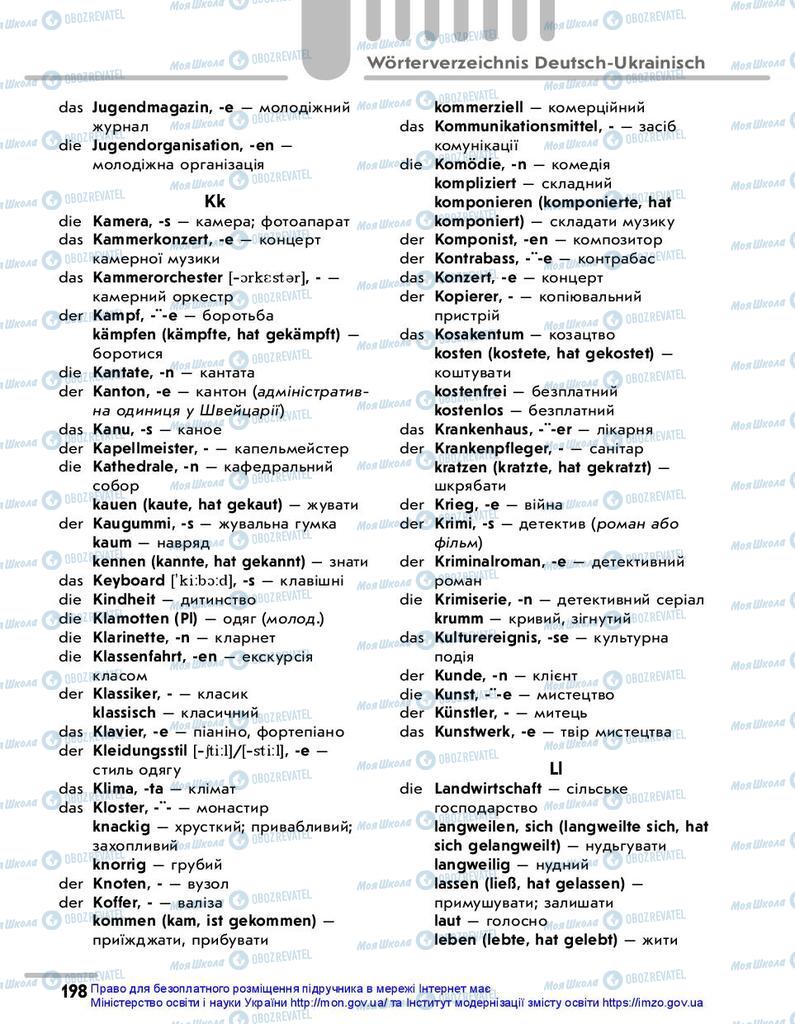 Підручники Німецька мова 10 клас сторінка 198