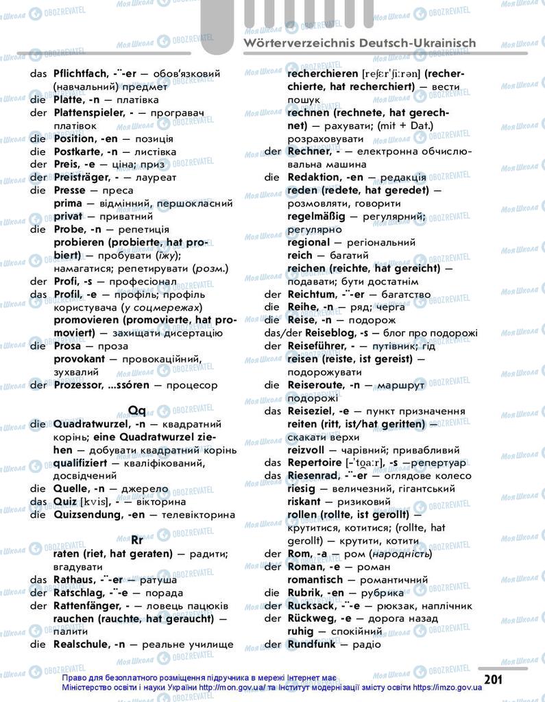 Учебники Немецкий язык 10 класс страница 201