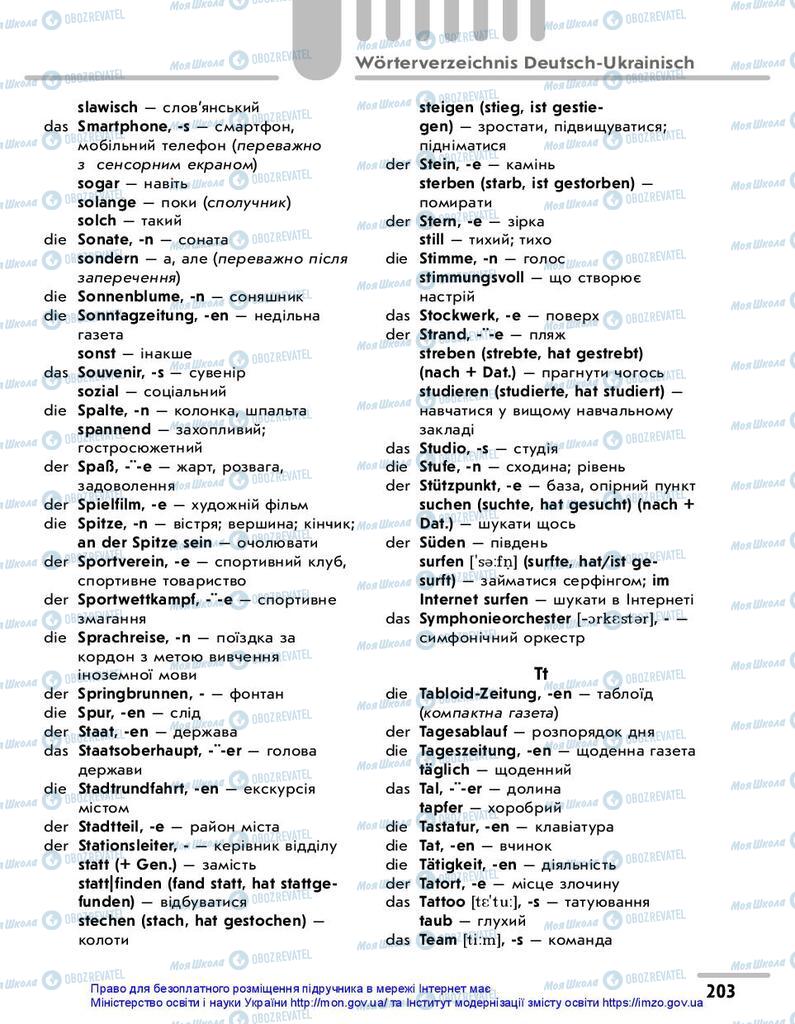 Підручники Німецька мова 10 клас сторінка 203