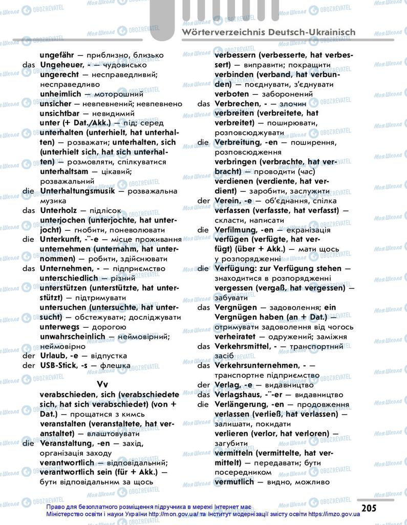 Учебники Немецкий язык 10 класс страница 205