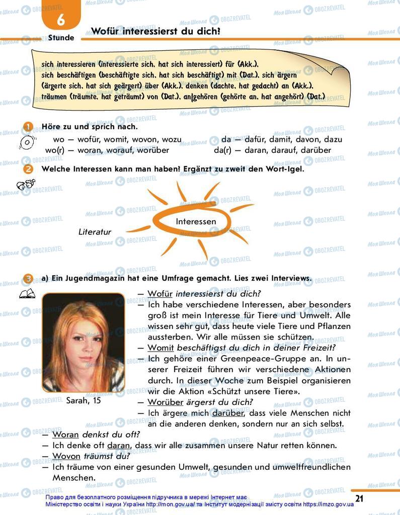 Учебники Немецкий язык 10 класс страница 21