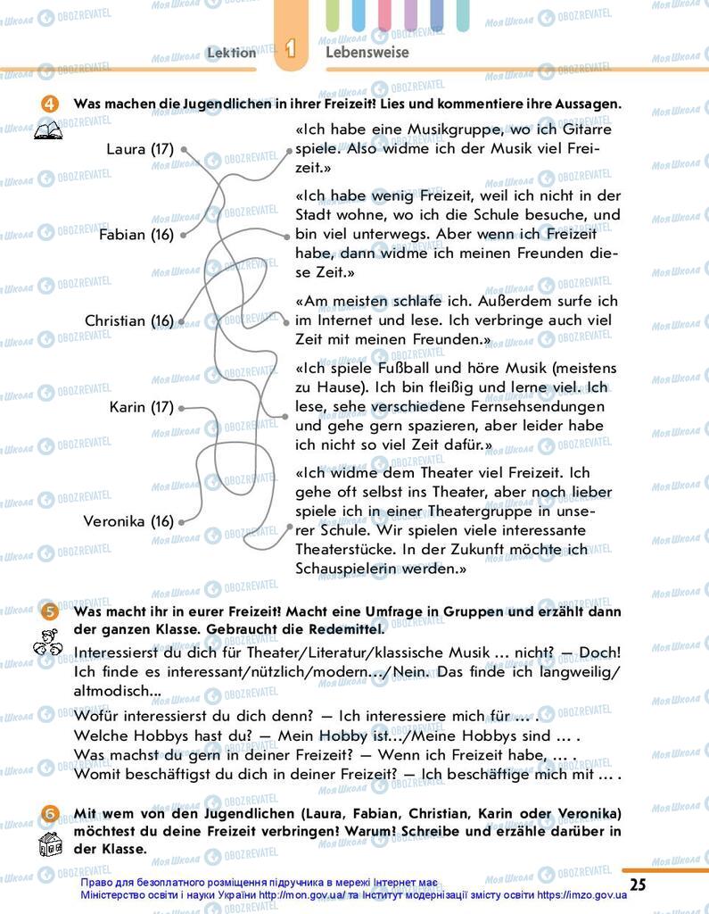 Підручники Німецька мова 10 клас сторінка 25