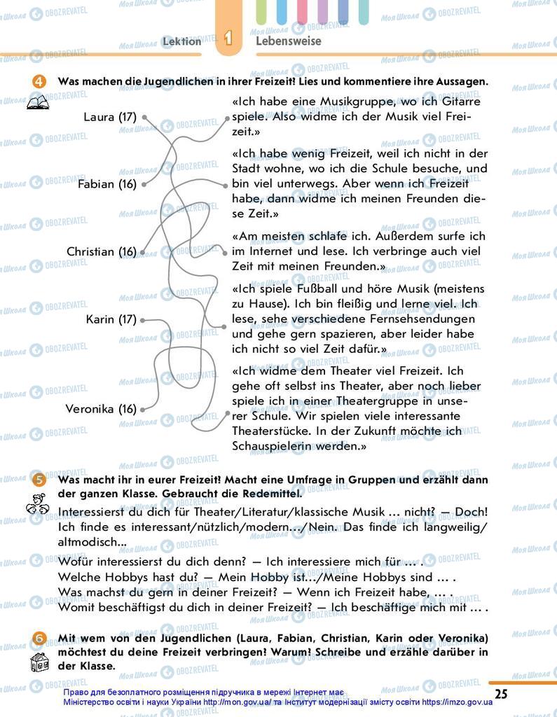 Учебники Немецкий язык 10 класс страница 25
