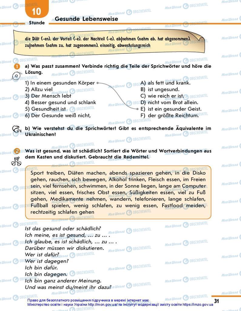 Підручники Німецька мова 10 клас сторінка 31