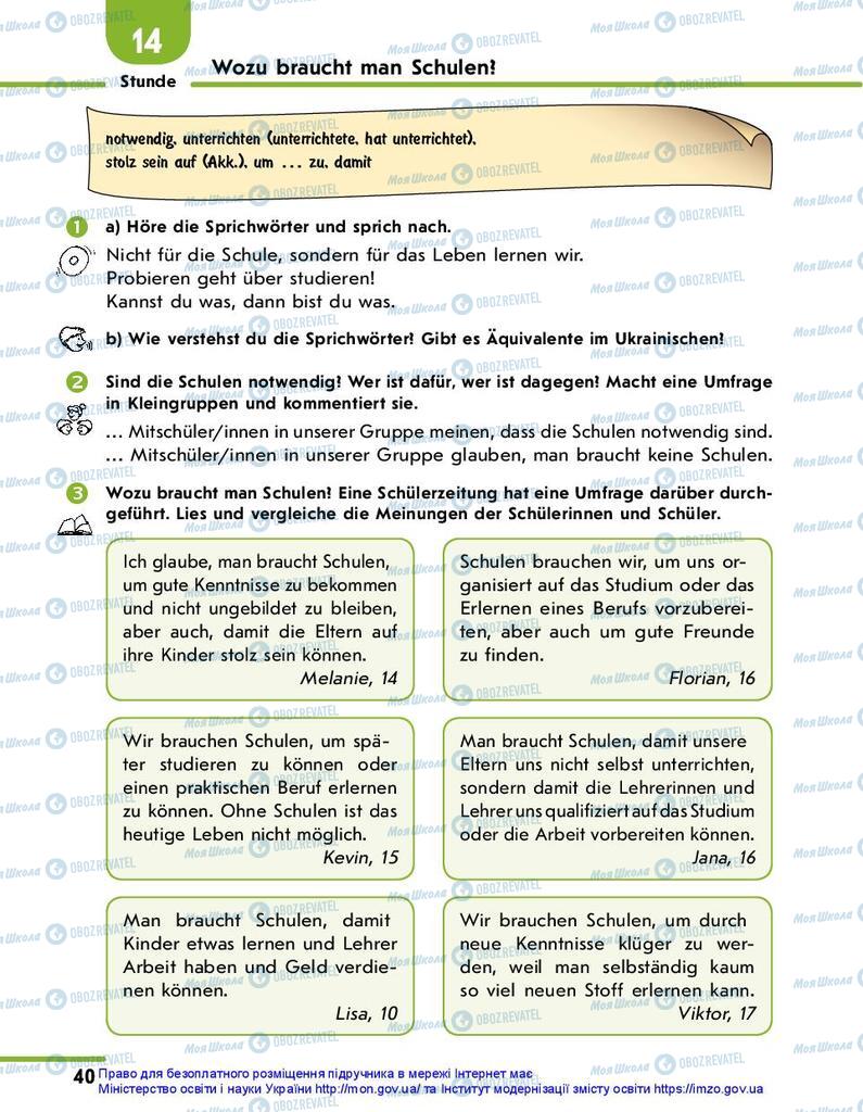 Учебники Немецкий язык 10 класс страница 40