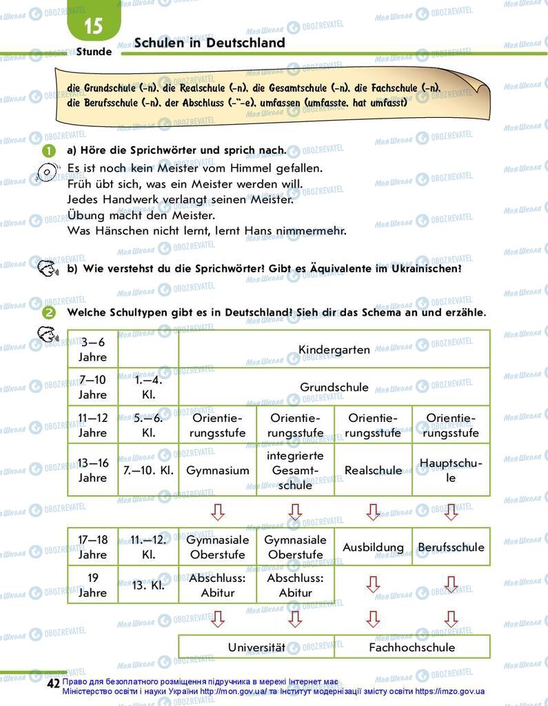 Підручники Німецька мова 10 клас сторінка 42