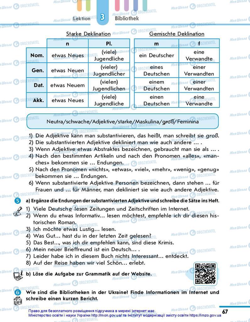 Учебники Немецкий язык 10 класс страница 67