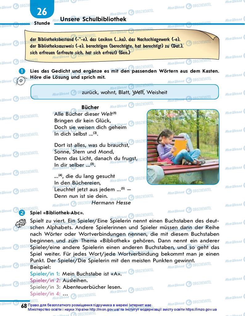 Учебники Немецкий язык 10 класс страница 68