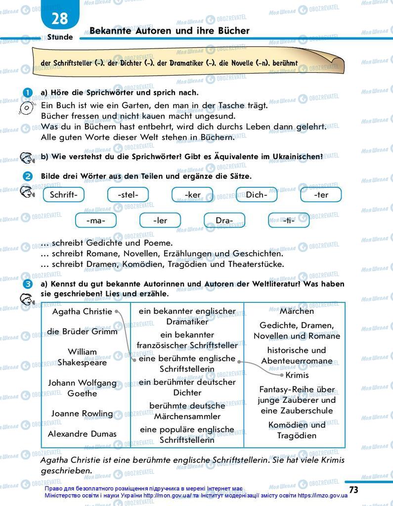 Учебники Немецкий язык 10 класс страница 73