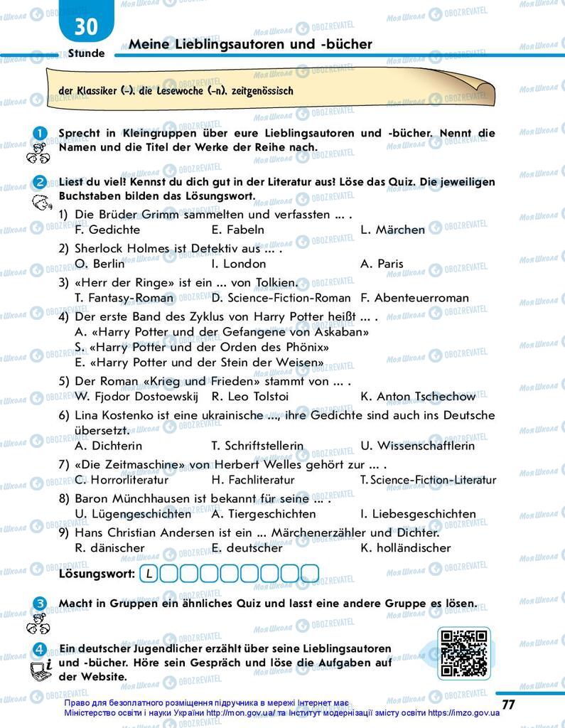 Підручники Німецька мова 10 клас сторінка 77