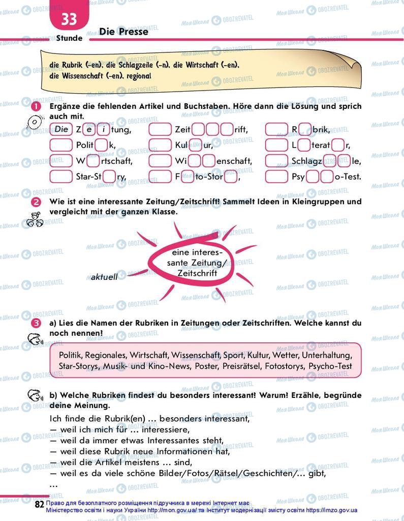Підручники Німецька мова 10 клас сторінка  82