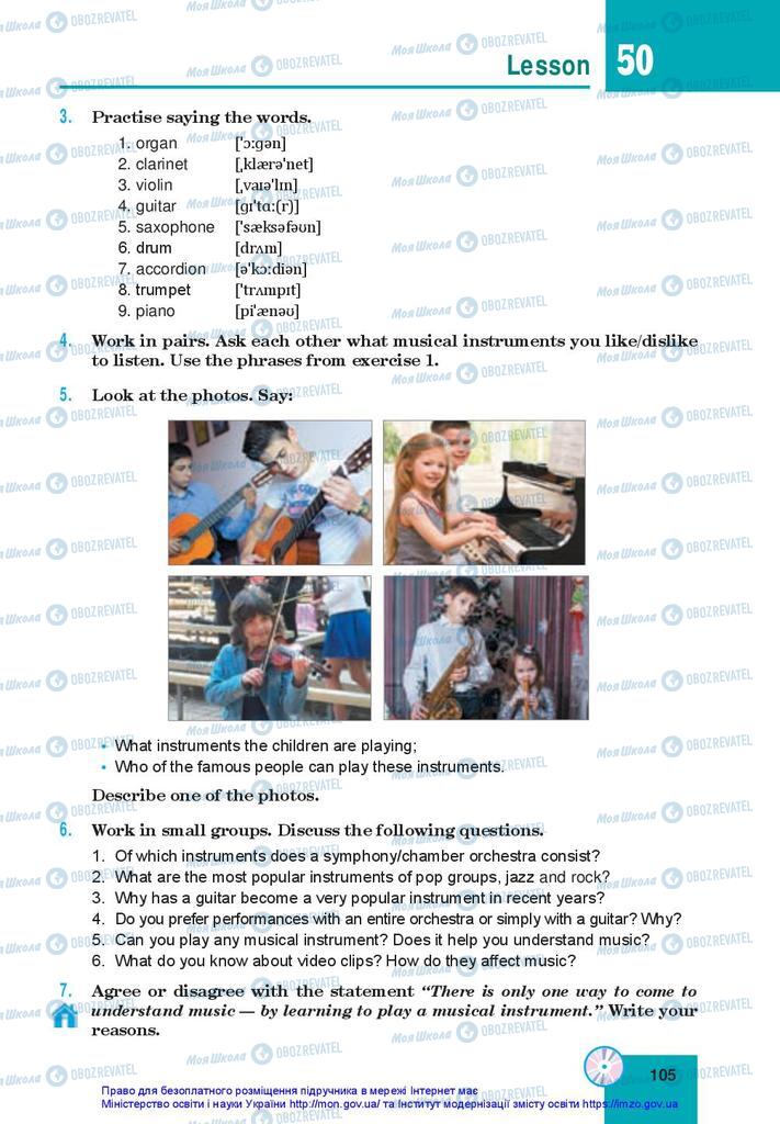 Підручники Англійська мова 10 клас сторінка 105