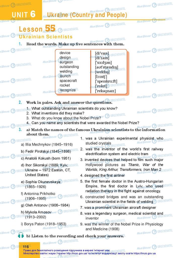Учебники Английский язык 10 класс страница 116