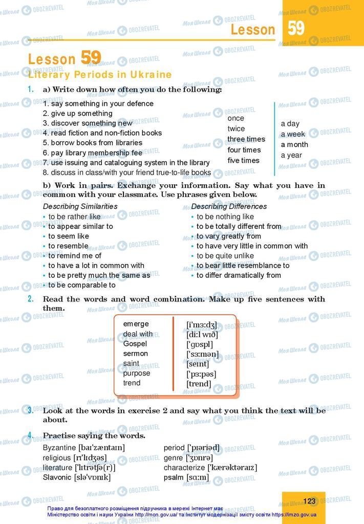 Підручники Англійська мова 10 клас сторінка 123