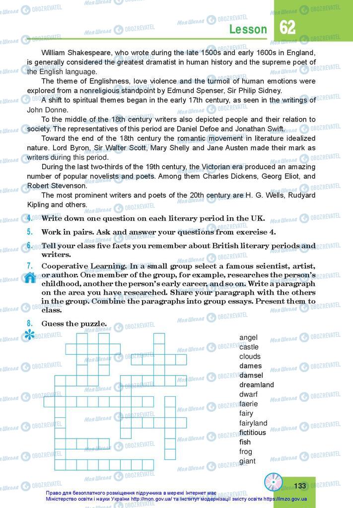 Підручники Англійська мова 10 клас сторінка 133