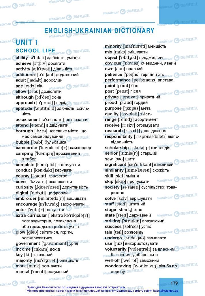 Підручники Англійська мова 10 клас сторінка  179