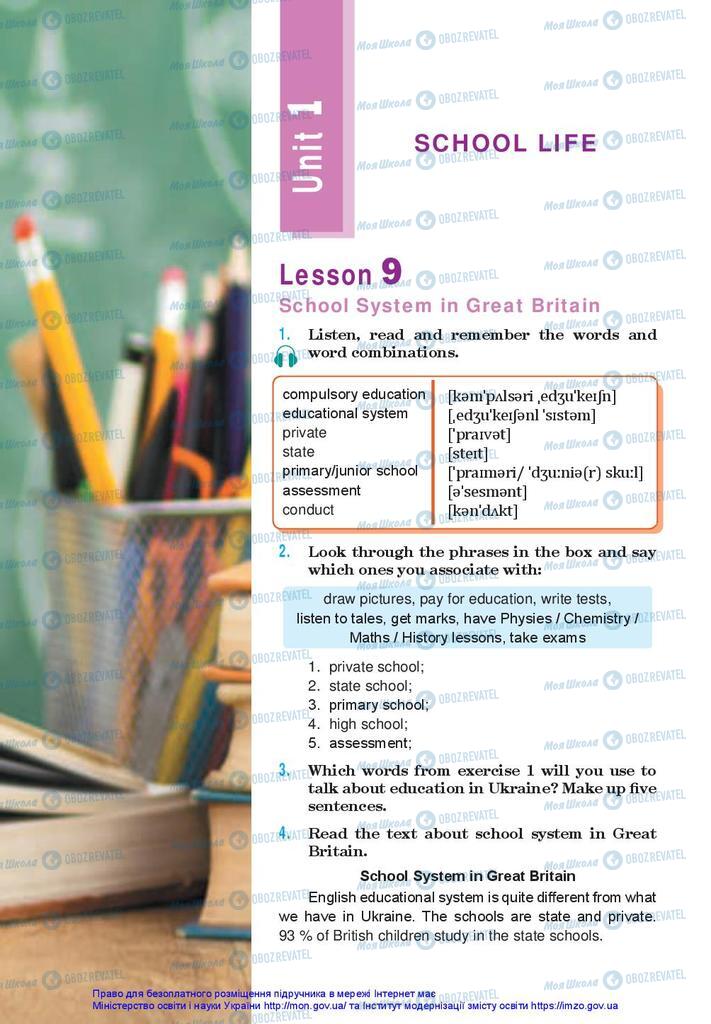 Підручники Англійська мова 10 клас сторінка  20