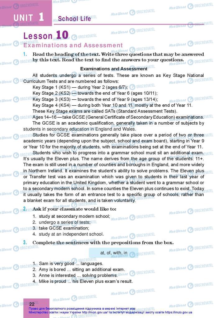 Підручники Англійська мова 10 клас сторінка 22