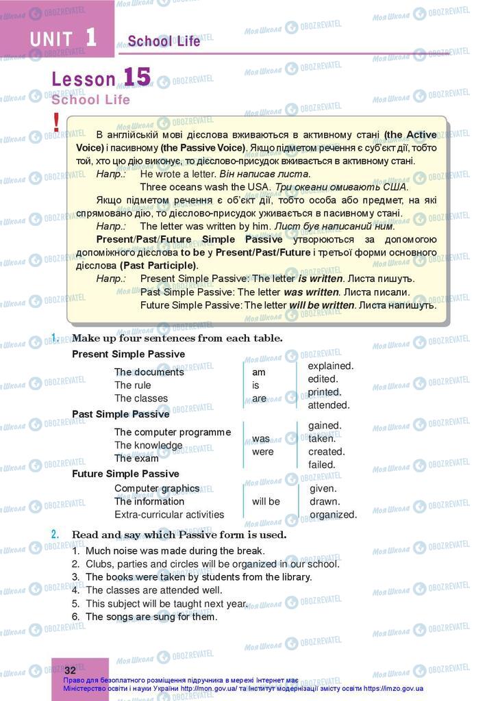 Учебники Английский язык 10 класс страница 32