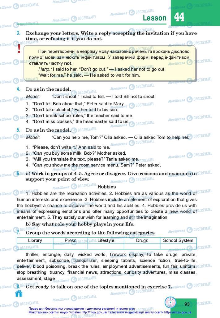 Підручники Англійська мова 10 клас сторінка 93