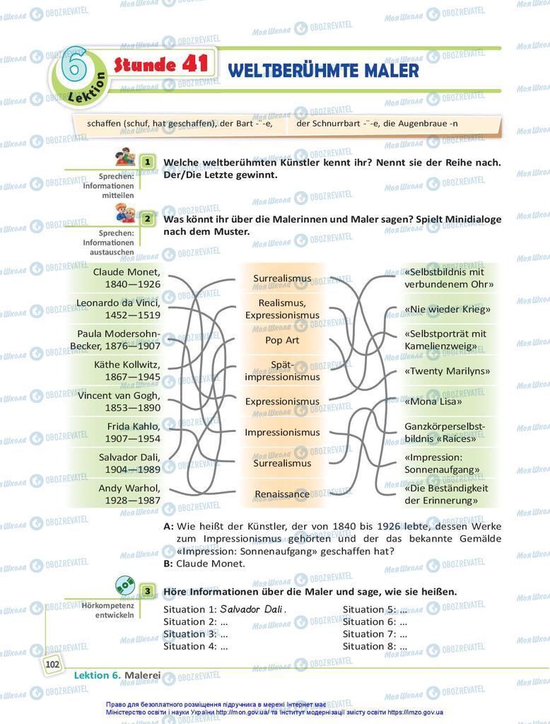 Підручники Німецька мова 10 клас сторінка 102