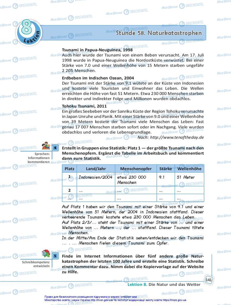 Підручники Німецька мова 10 клас сторінка 141