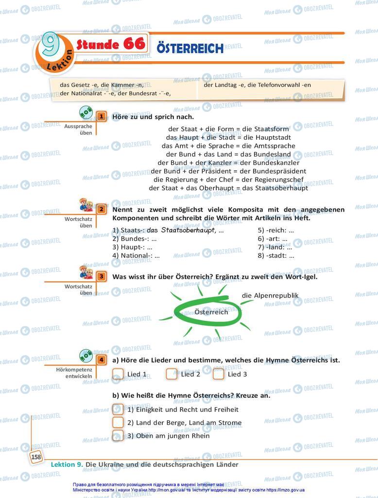 Підручники Німецька мова 10 клас сторінка 158