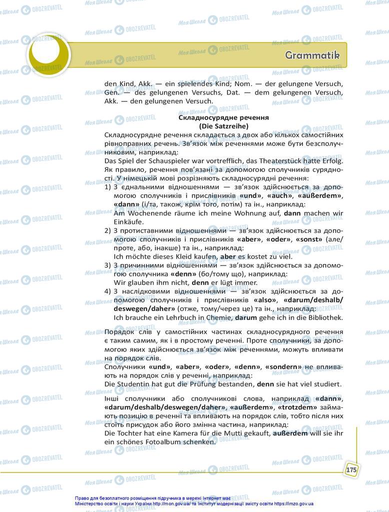 Підручники Німецька мова 10 клас сторінка 175