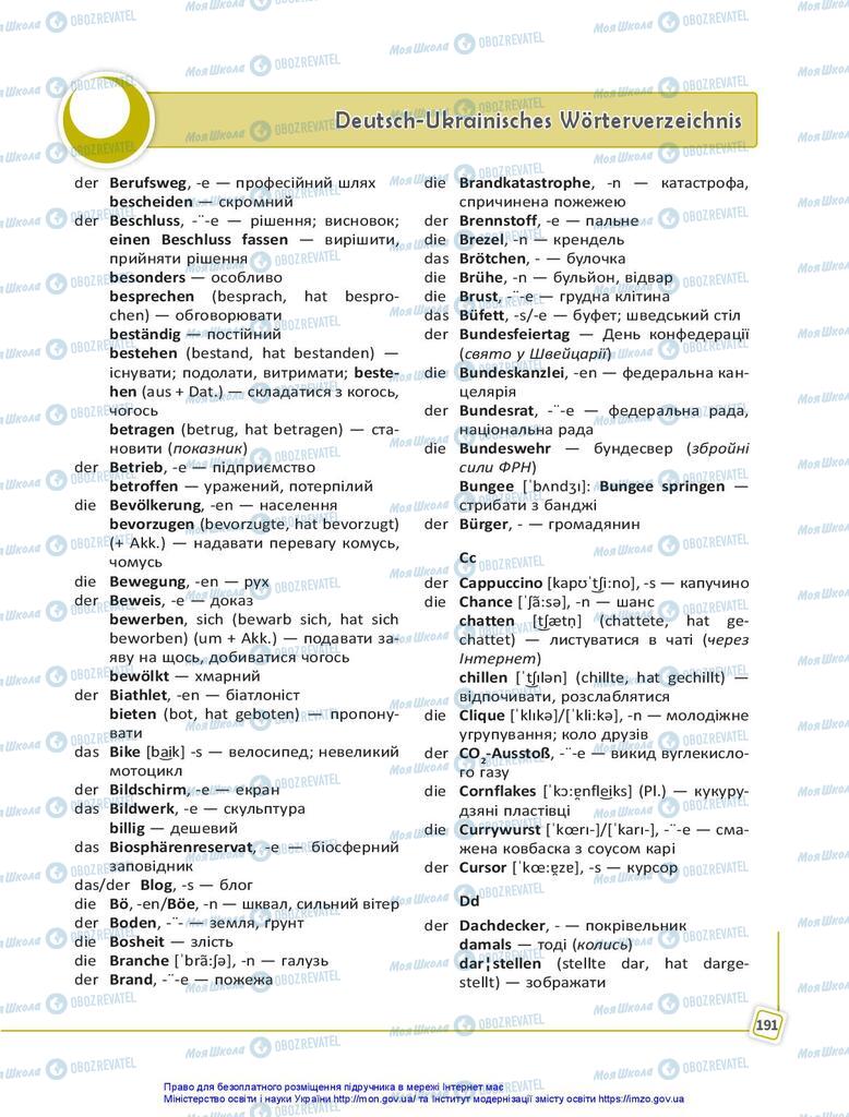 Підручники Німецька мова 10 клас сторінка 191