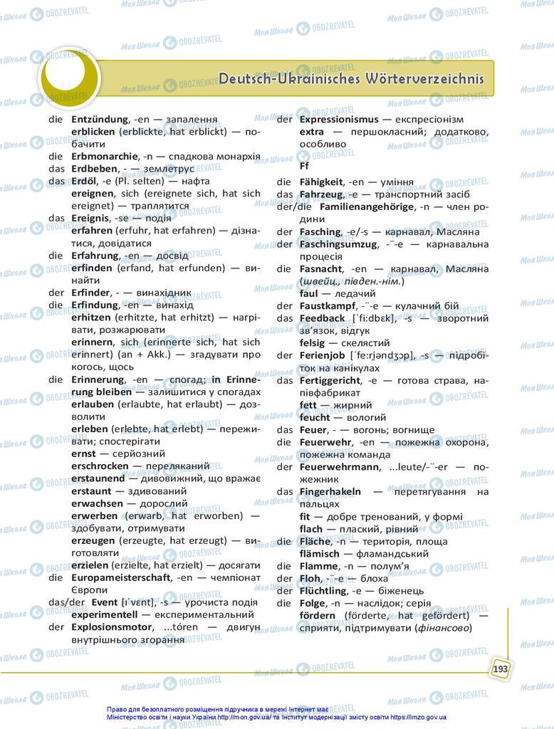 Учебники Немецкий язык 10 класс страница 193
