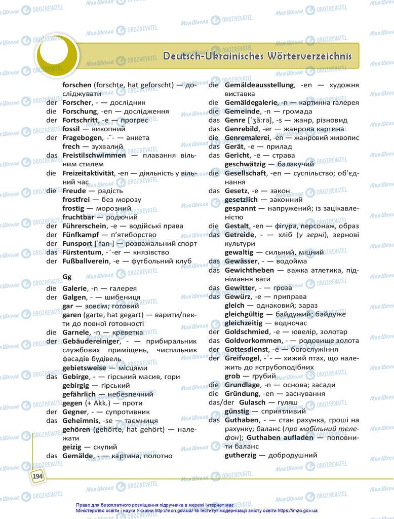 Учебники Немецкий язык 10 класс страница 194