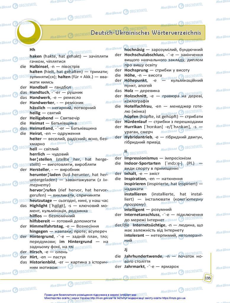 Підручники Німецька мова 10 клас сторінка 195