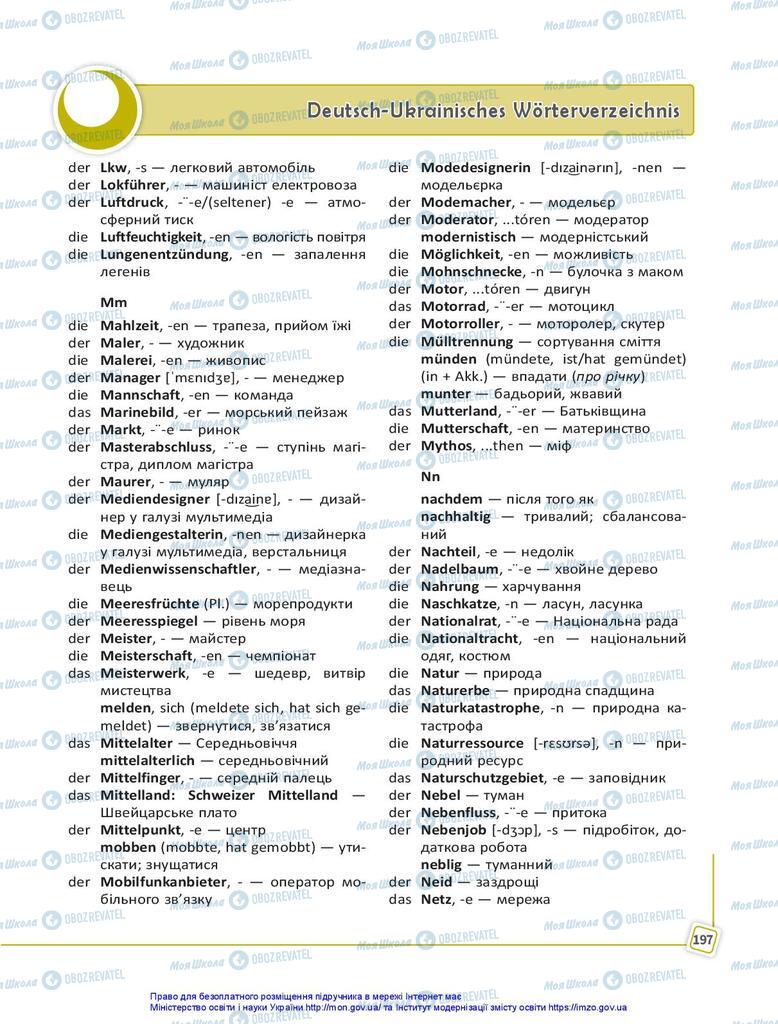 Підручники Німецька мова 10 клас сторінка 197