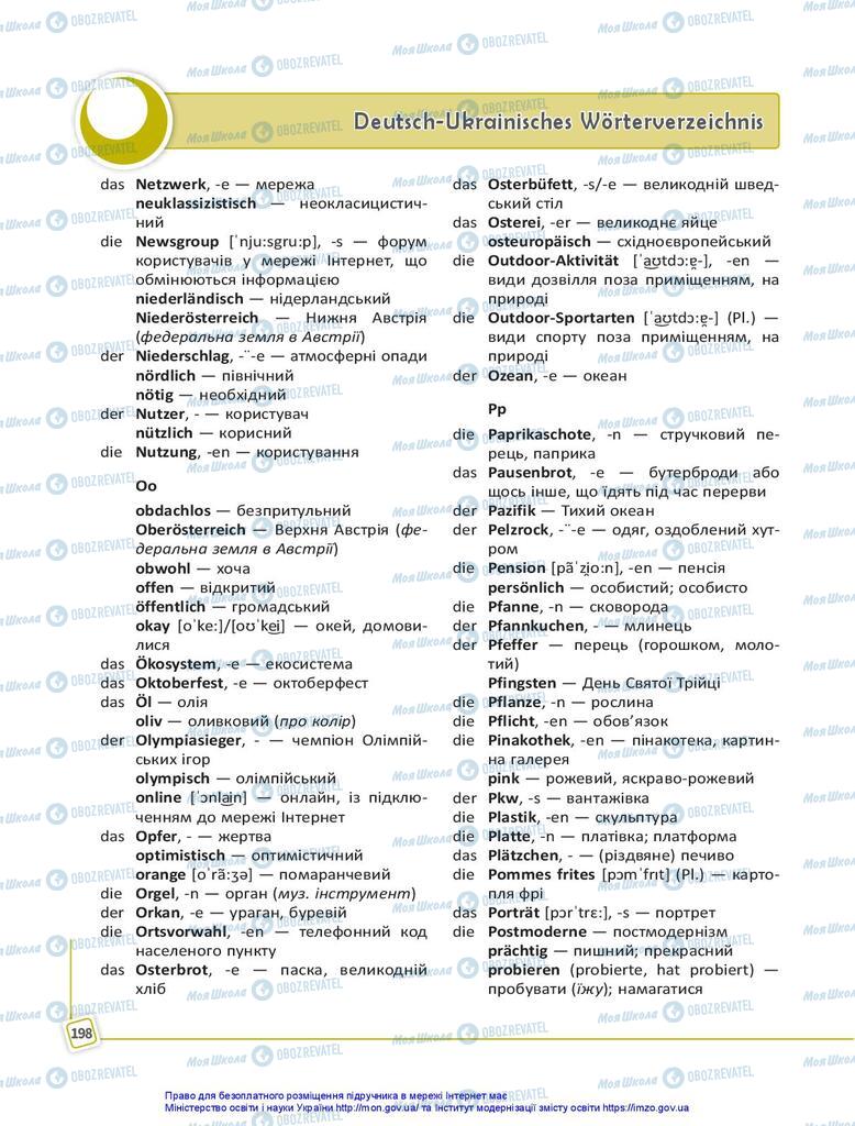 Учебники Немецкий язык 10 класс страница 198