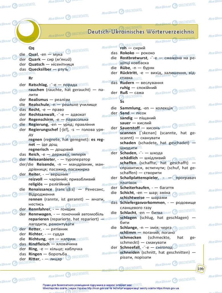 Учебники Немецкий язык 10 класс страница 199