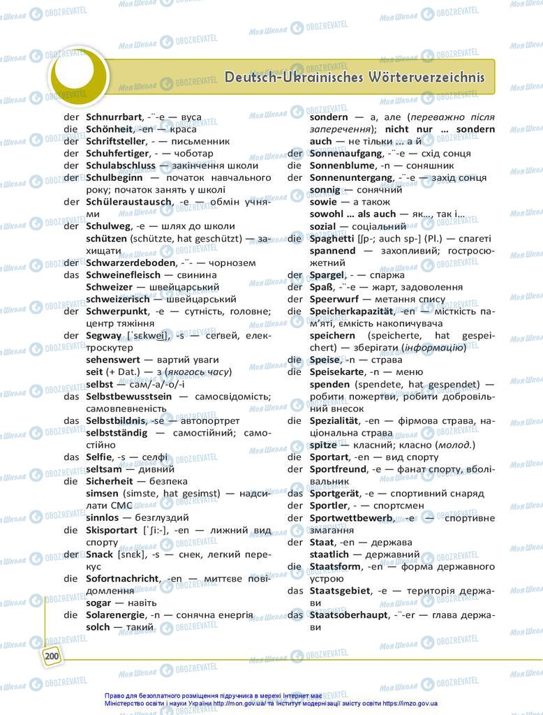 Підручники Німецька мова 10 клас сторінка 200