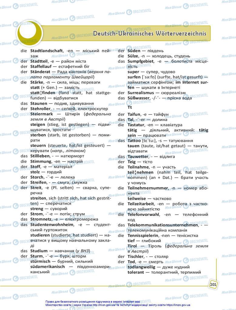 Учебники Немецкий язык 10 класс страница 201