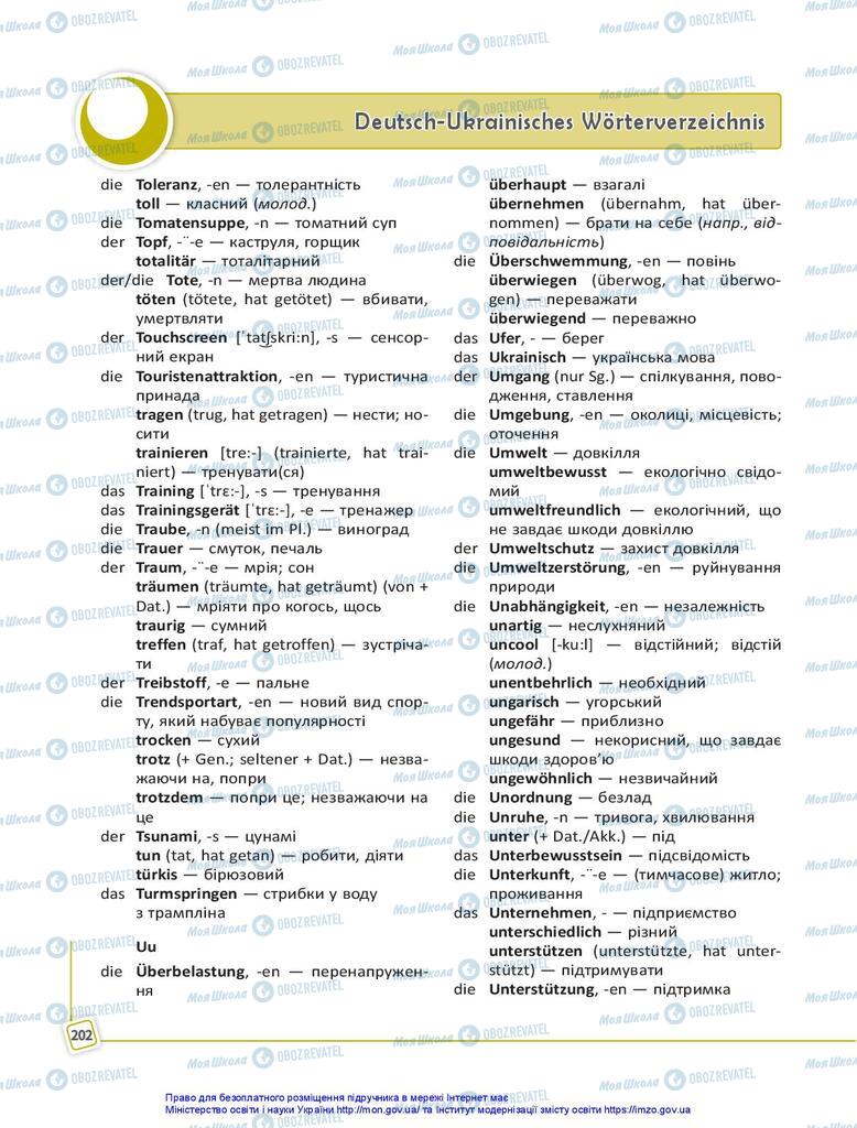 Підручники Німецька мова 10 клас сторінка 202