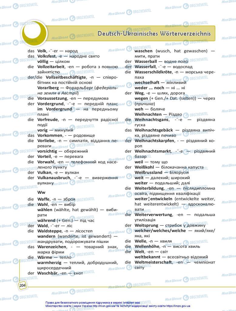 Учебники Немецкий язык 10 класс страница 204