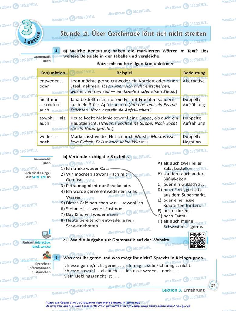 Підручники Німецька мова 10 клас сторінка 57