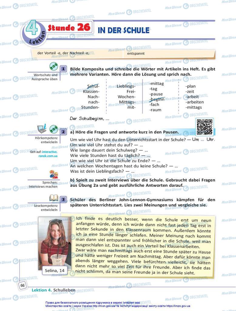 Підручники Німецька мова 10 клас сторінка 66