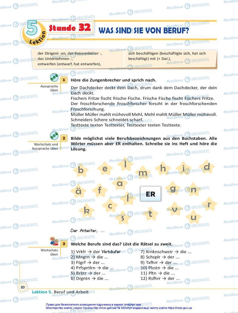 Учебники Немецкий язык 10 класс страница  80