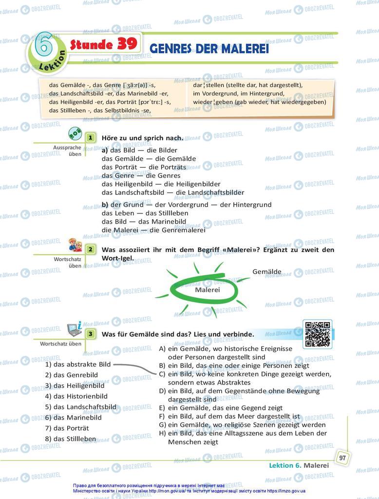 Учебники Немецкий язык 10 класс страница  97