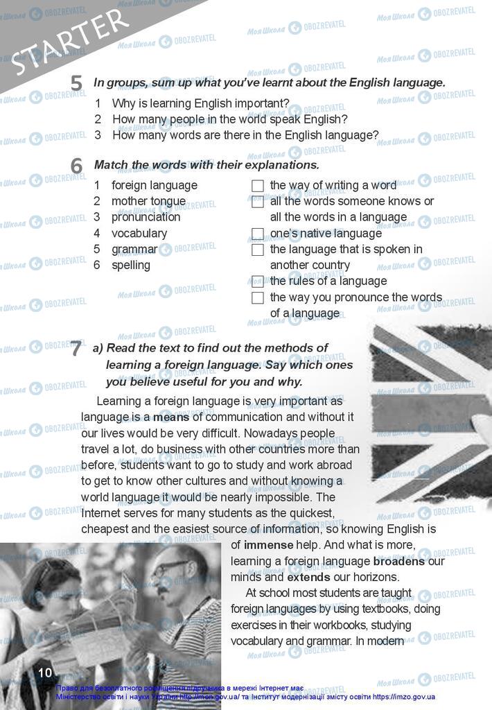 Підручники Англійська мова 10 клас сторінка 10