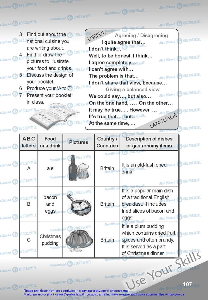 Учебники Английский язык 10 класс страница 107