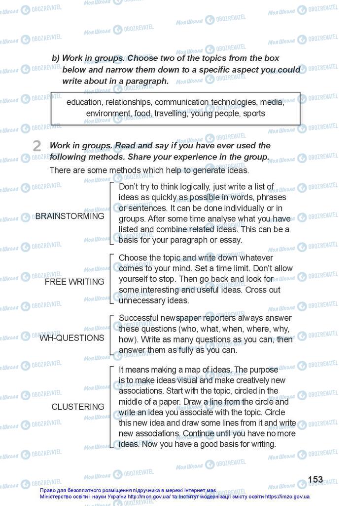Підручники Англійська мова 10 клас сторінка 153