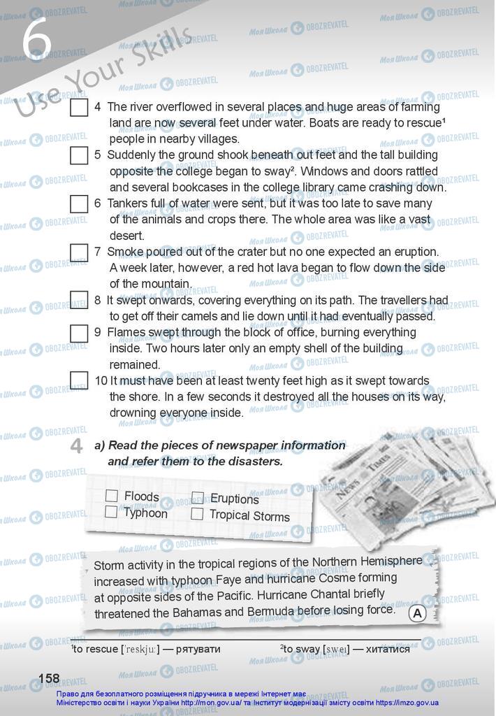 Підручники Англійська мова 10 клас сторінка 158
