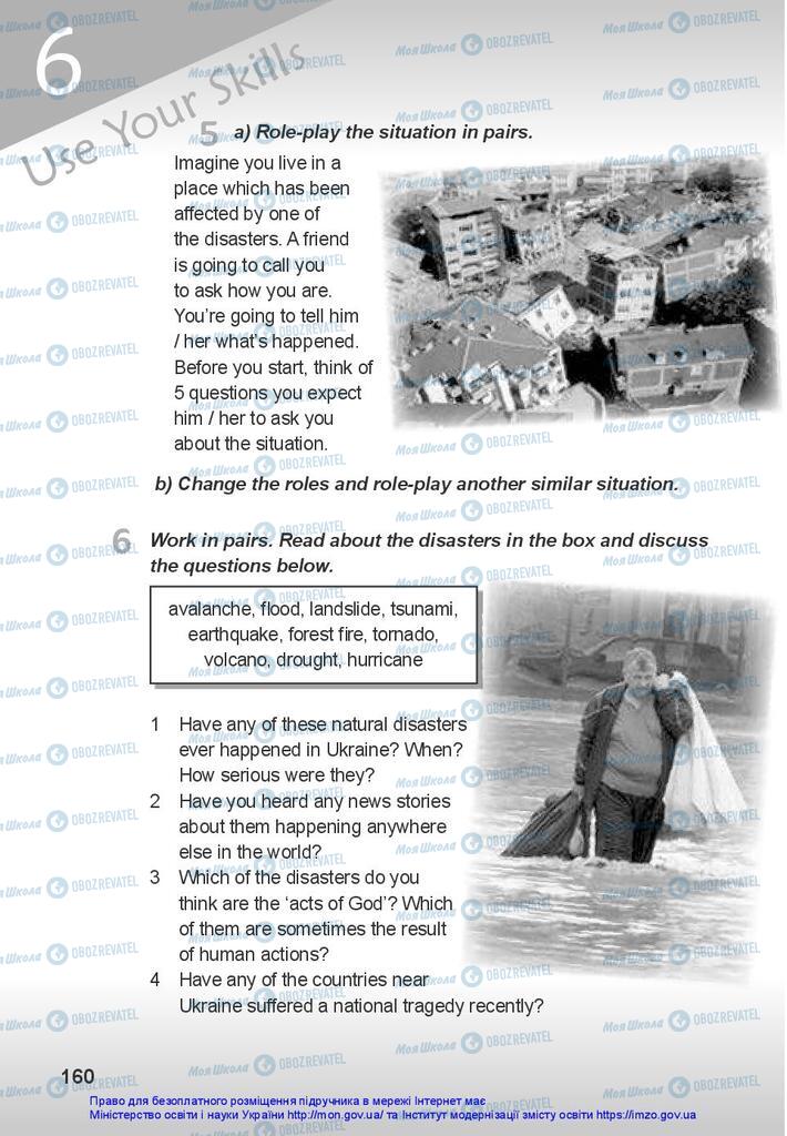 Підручники Англійська мова 10 клас сторінка 160