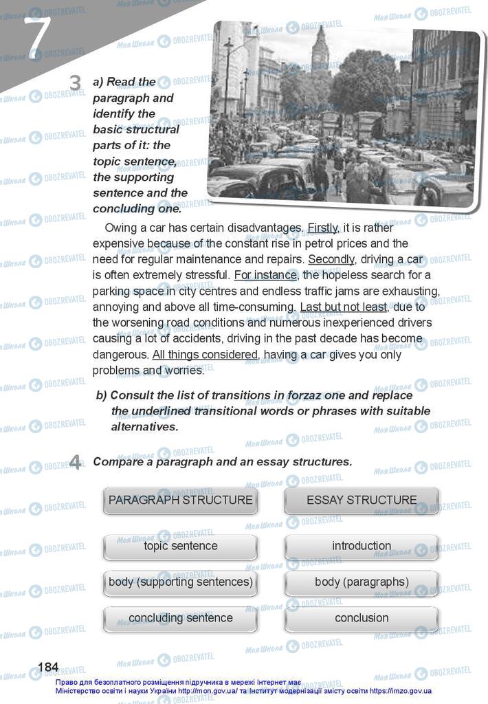 Учебники Английский язык 10 класс страница 184