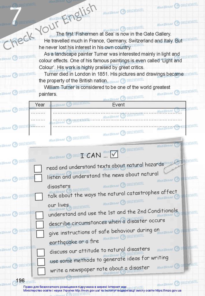 Підручники Англійська мова 10 клас сторінка 196